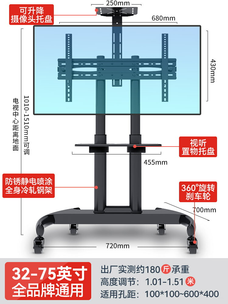 電視架 可行動電視支架通用萬能螢幕掛架小米海信32 55 65英寸落地式推車【HZ63140】