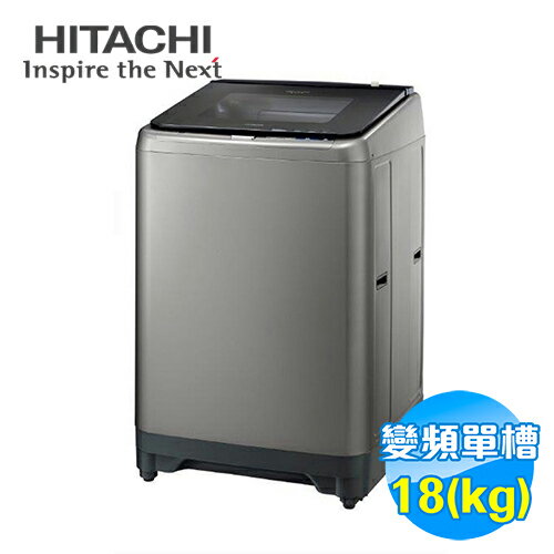 <br/><br/>  日立 HITACHI 18公斤 變頻 自動槽洗淨 洗衣機 SF180XWV 【送標準安裝】<br/><br/>