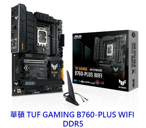 ASUS 華碩 TUF GAMING B760-PLUS WIFI DDR5 1700腳位 主機板 0