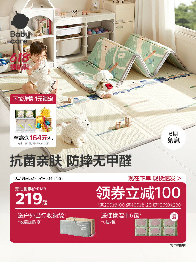 【臺灣公司 可打統編】babycare爬爬墊可折疊嬰兒地墊爬行墊XPE加厚家用無甲醛無毒無味