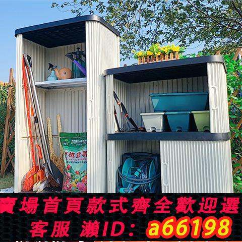 【臺灣公司 可開發票】戶外儲物櫃室外防曬防水工具收納置物櫃陽臺花園家用雜物收納櫃子