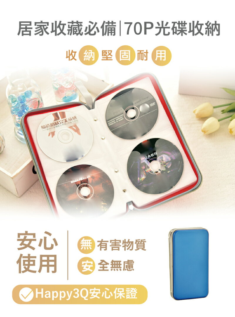 硬殼CD收納盒 可收70張 DVD CD 遊戲片收納包 光碟收納 DVD收藏包【AAA6711】 8