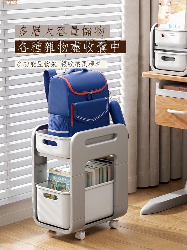 書本書包置物架零食辦公室桌下分層小推車收納盒滑輪放書神器書架