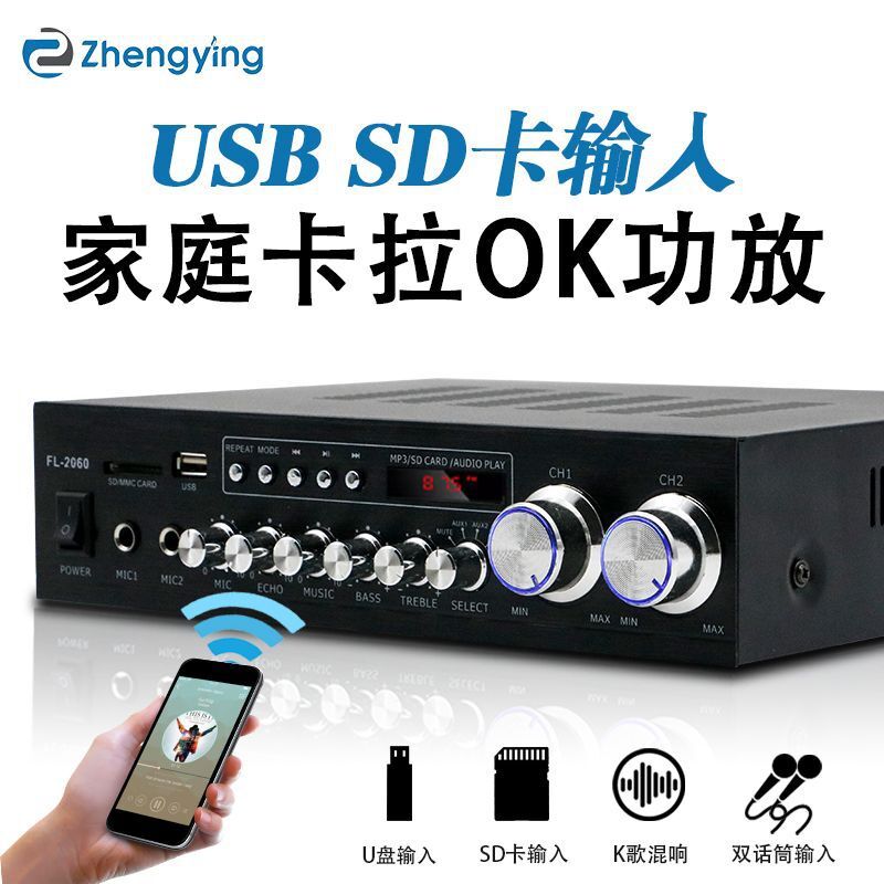 【專業音效】FL-2060 大功率 USB 定壓 擴大機 穩定電壓 高效分割槽 控制 家庭 辦公 宴會 播放背景音樂