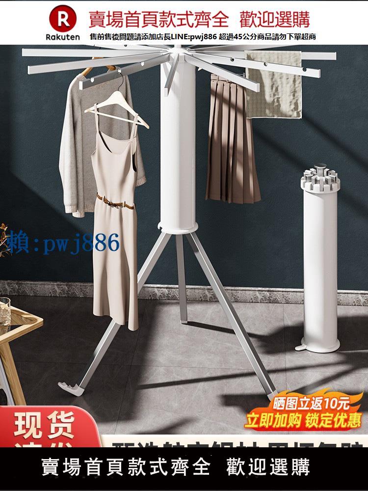 【可打統編 超低價】章魚晾衣架陽臺家用折疊落地桿室內掛衣服架子八爪魚涼曬被子神器