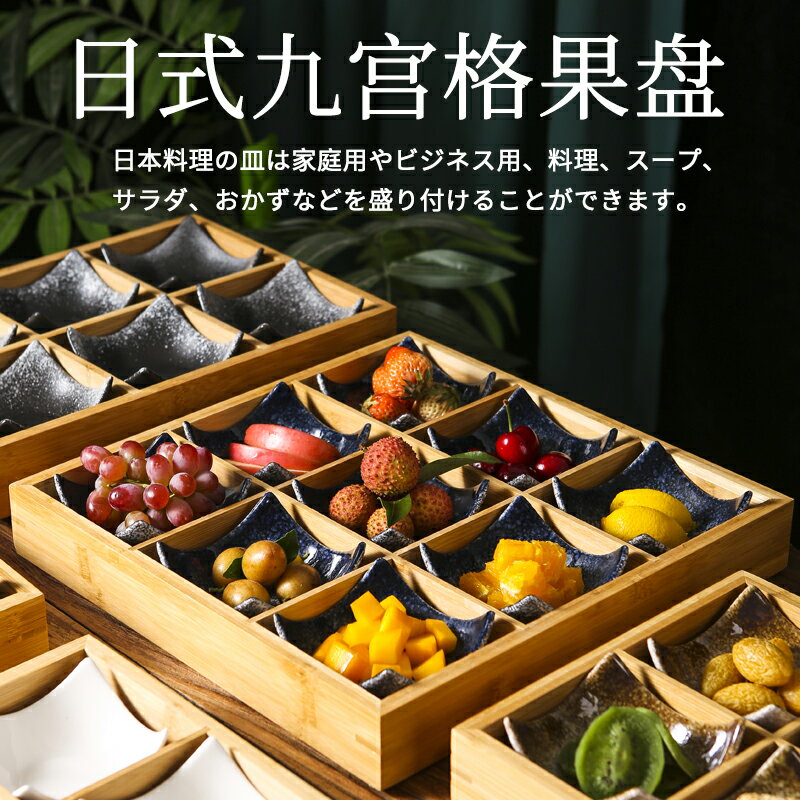 日式九宮格餐具酒吧瓜子碟堅果分格四格乾果盤零食收納盒木製託盤
