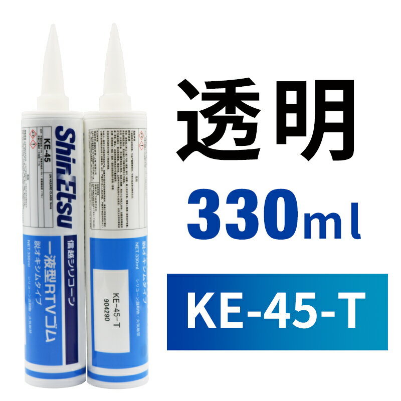 【台灣公司 可開發票】日本ShinEtsu信越KE-45T/W/B/G/R耐高溫電子硅膠元器件電子密封膠 | 極致甄選 | 樂天市場Rakuten