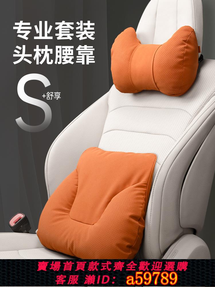 【臺灣公司 可打統編】汽車頭枕護頸枕座椅靠枕四季通用車內S級邁巴赫賓士枕頭腰靠神器