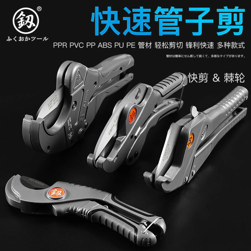 可開發票日本福岡PVC管子割刀切管器PPR剪刀快剪線管水管切刀熱熔管切管刀