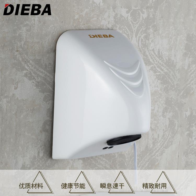 DIEBA全自動感應乾手器 家用衛生間烘手器乾手機 小烘手機吹手器「夏季新品」