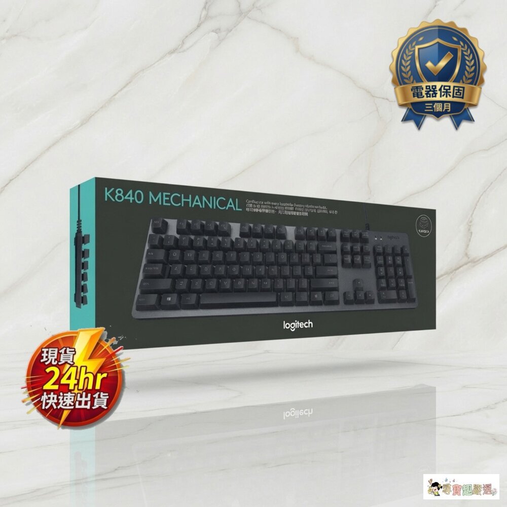 24H出貨[九成新展示機]logitech 羅技 電競鍵盤 繁體中文注音 K840 MECHANIC /G413 CARBON 有線鍵盤 5-5現貨