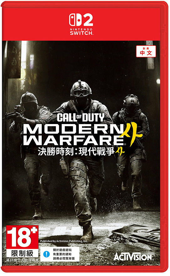 任天堂 NS2 Switch2 決勝時刻 現代戰爭 IV Call of Duty COD 中文版 (預購10/23)