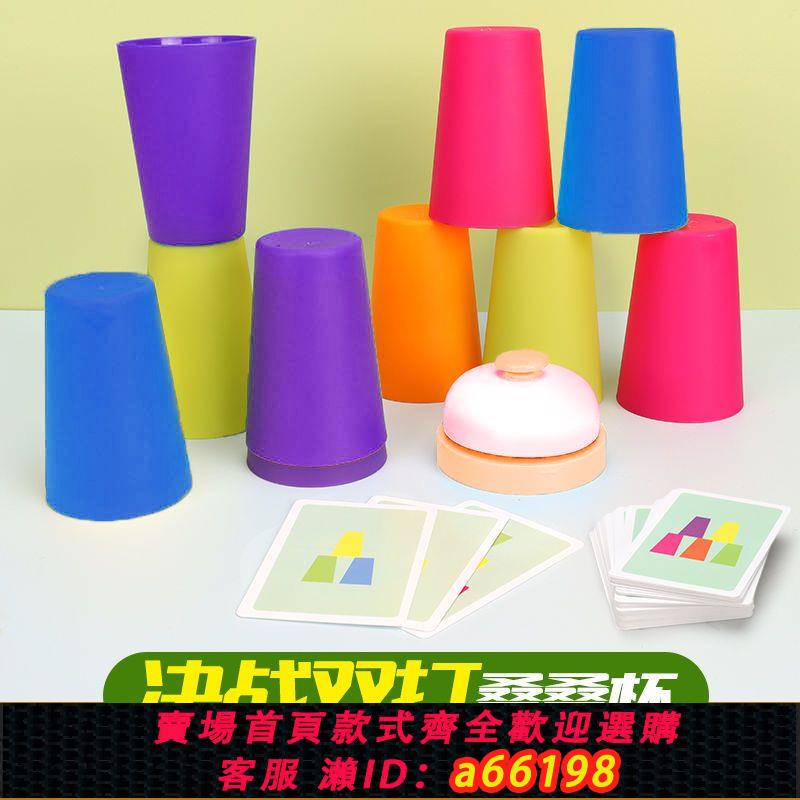 【臺灣公司 可開發票】兒童玩具疊疊杯顏色啟蒙認知幼兒園道具速疊杯12個小學生早教卡片