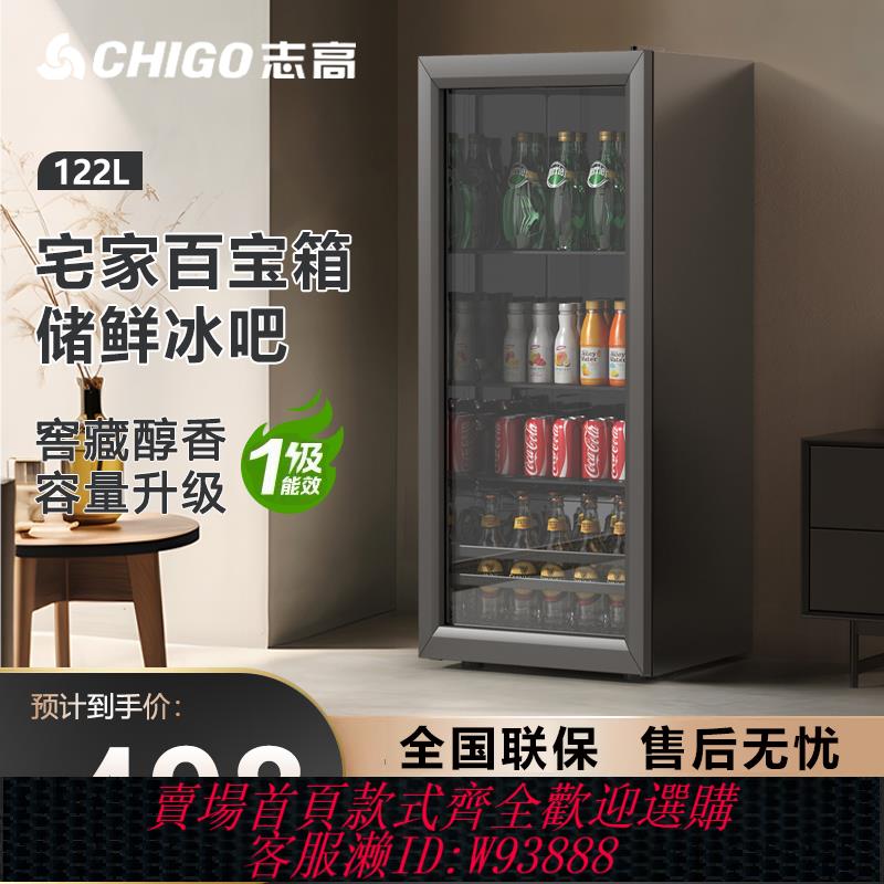 {臺灣公司貨 可打統編}志高冰吧家用冷藏櫃保鮮櫃透明飲料冰箱辦公室小型紅酒茶葉大容量