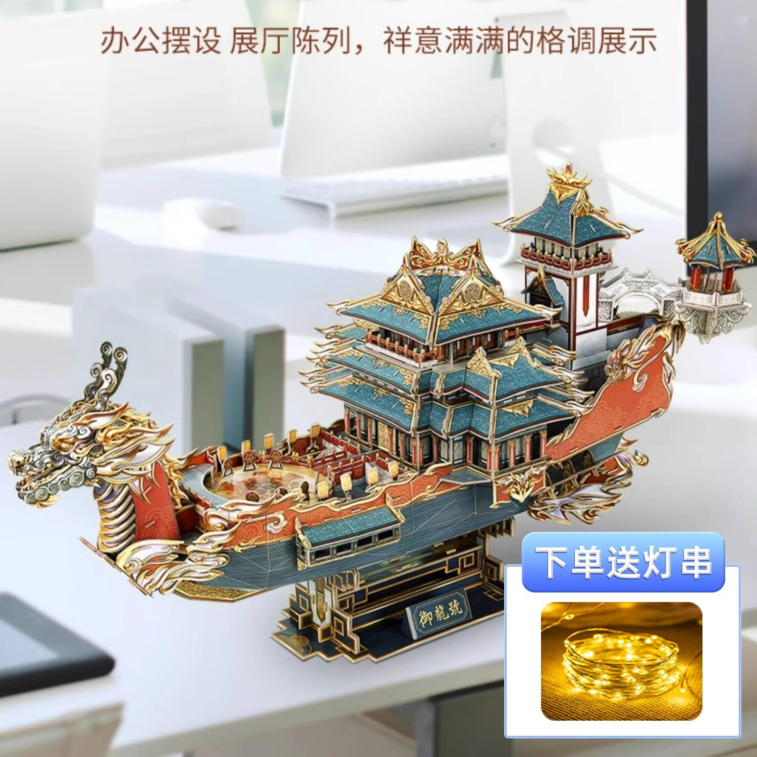 樂立方國風御龍號龍船拼裝模型玩具手工成人3d立體拼圖生日禮物