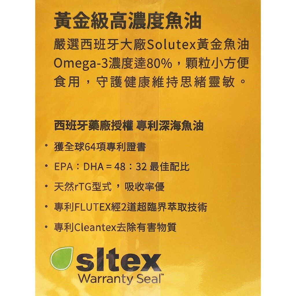 特定商品10%回饋 悠活原力 80%高單位 深海黃金魚油軟膠囊 60粒/瓶 悠活 公司正貨 超臨界萃取 1