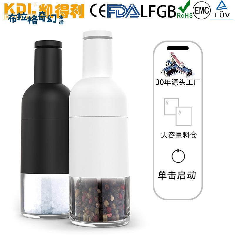 電動胡椒研磨器 爆款黑胡椒海鹽研磨瓶 家用電動研磨機[PP0509062]