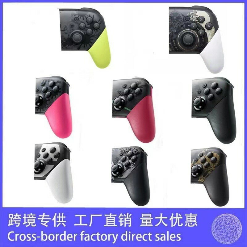 Switch PRO大亂鬥無線手柄 異度噴射戰士2手柄 適用於switch主機