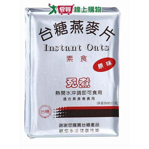 【臺糖】臺糖燕麥片500g【愛買】