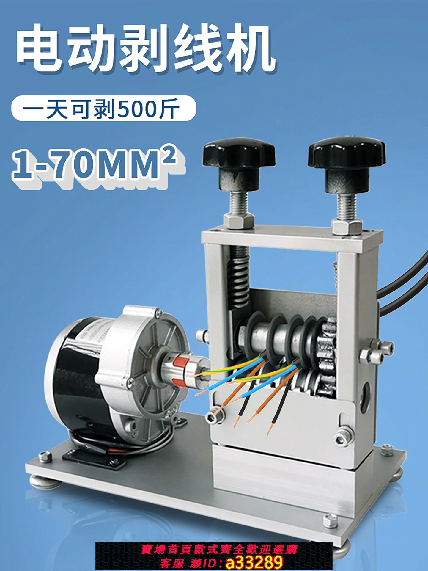 {可打統編 超低價}家用電動剝線機全自動小型扒皮機廢舊電線剝皮機器手動剝皮神器