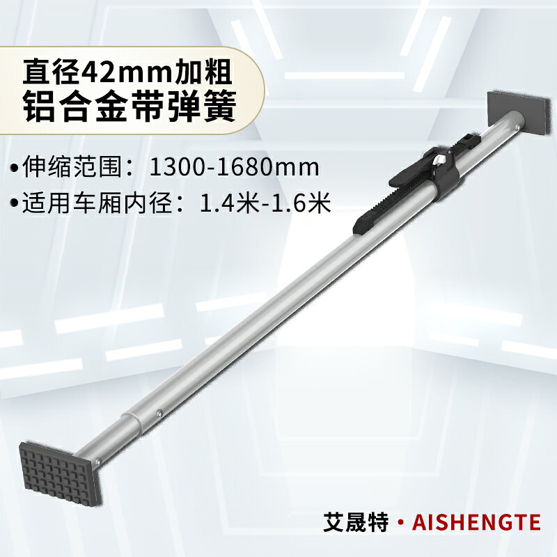 {可打統編 保固一年}冷藏車車廂伸縮桿防滑伸縮撐箱貨車固定貨物防移動頂桿器廂內支伸縮桿 0