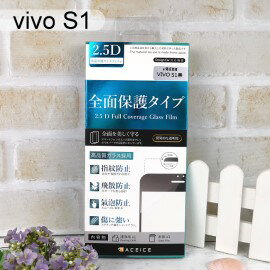 【ACEICE】滿版鋼化玻璃保護貼 vivo S1 (6.38吋) 黑