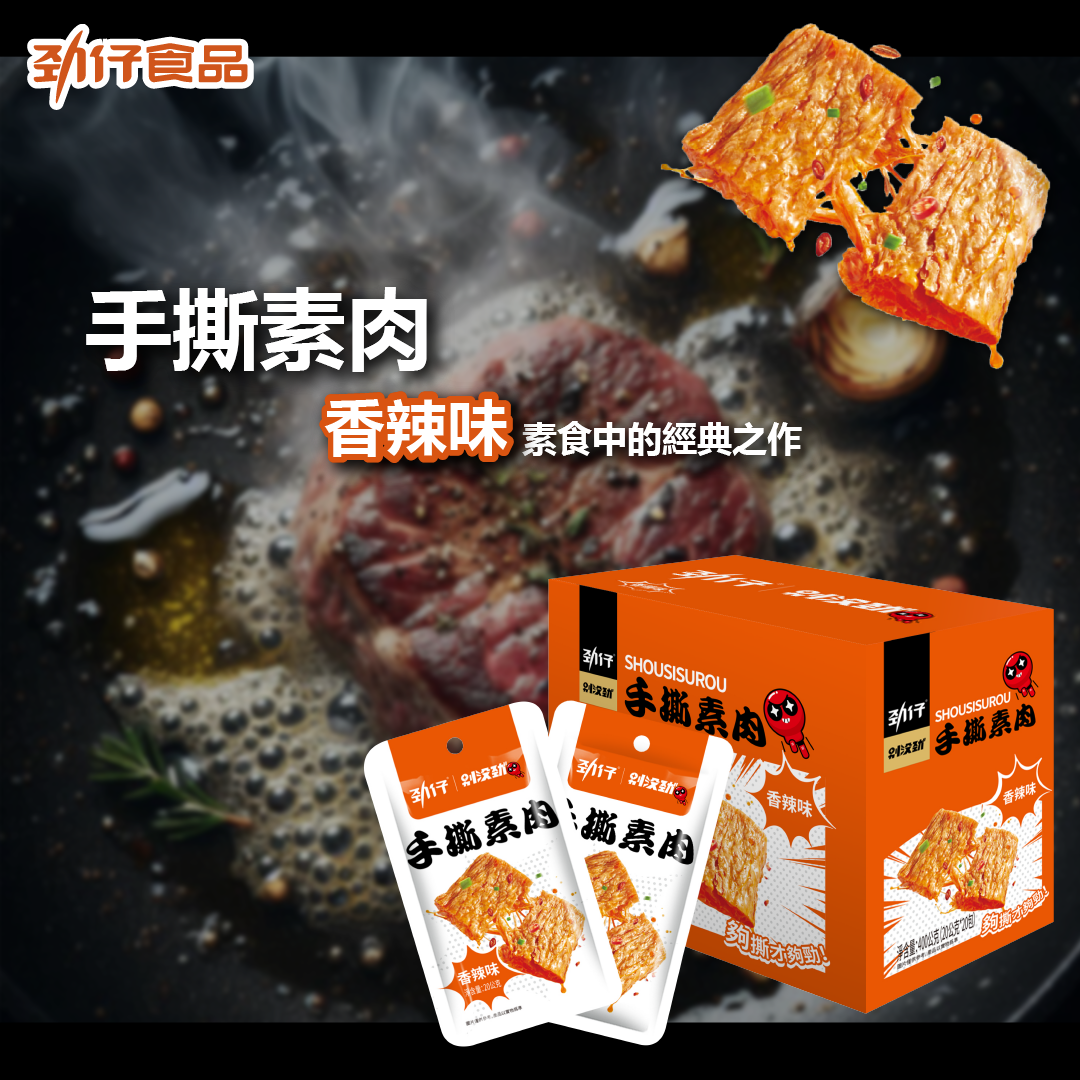 勁仔手撕素肉香辣味400g 勁仔 手撕素肉 20入400g x 1盒