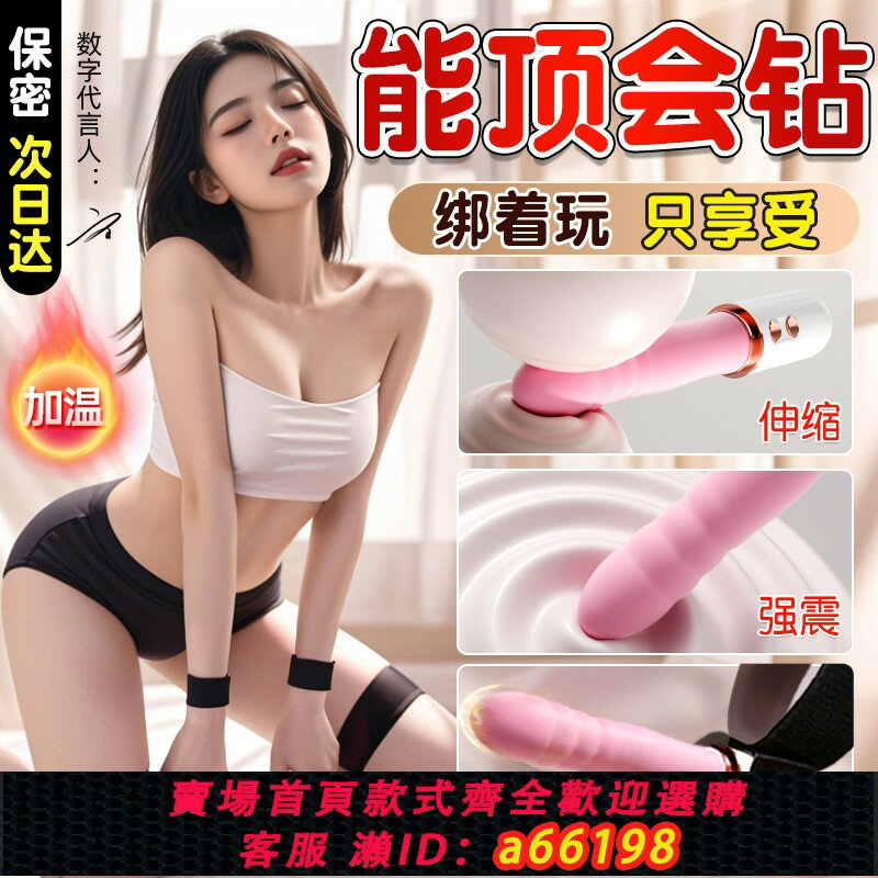 【臺灣公司 可開發票】震動棒伸縮炮機成人情趣玩具女用品全自動抽插自慰器女性打樁情調