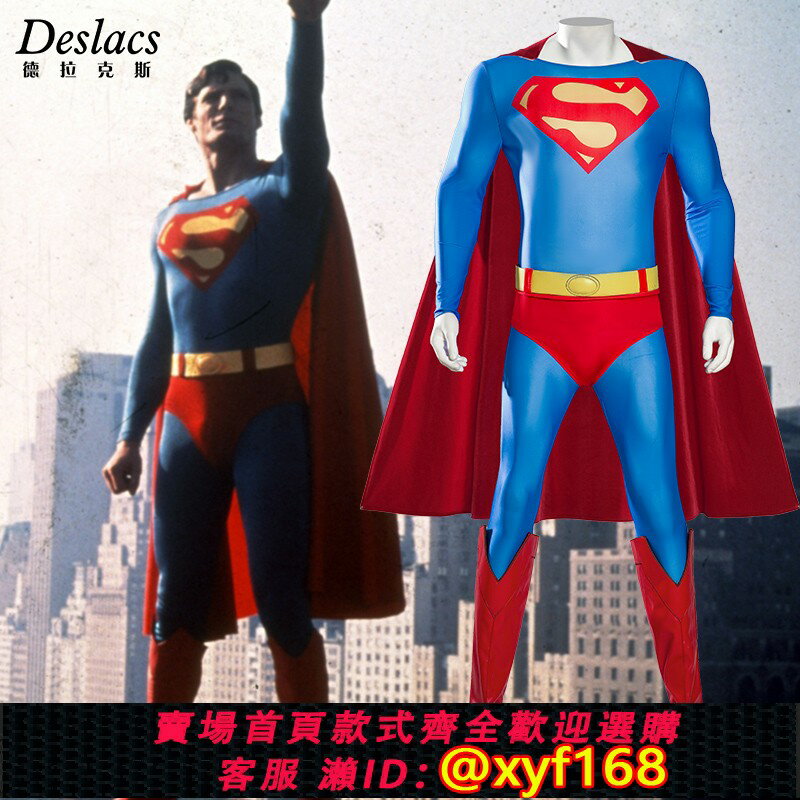 {保固一年 可打統編}德拉克斯1978電影版超人cos服伊斯特DC電影同款全套cosplay服裝男