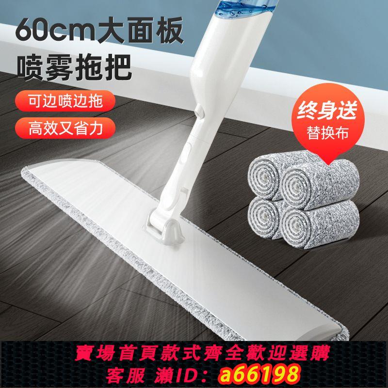 【臺灣公司 可開發票】寶家潔噴水拖把家用噴霧平板寶家潔拖布大號加寬懶人噴霧拖地神器