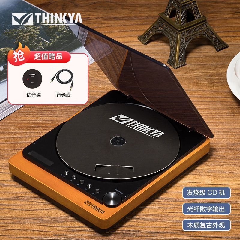 THINKYA JA-310發燒級cd機復古聽專輯光碟迷你藍芽播放器無損音效【宜家良品百貨】