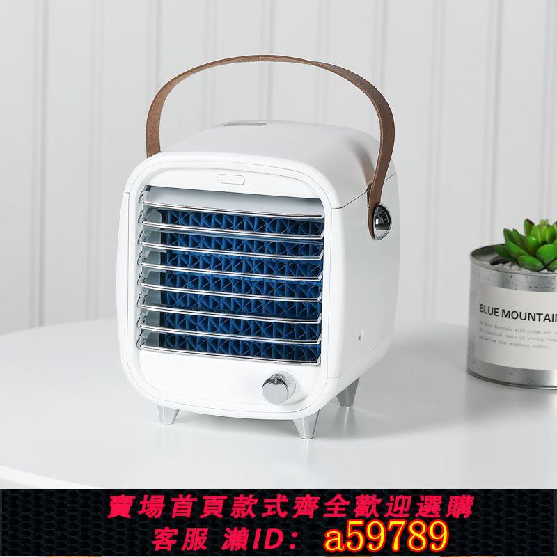 【臺灣公司 可打統編】新款2023迷你冷風機 舊時光水冷空調扇移動桌面小型製冷冰冷風扇