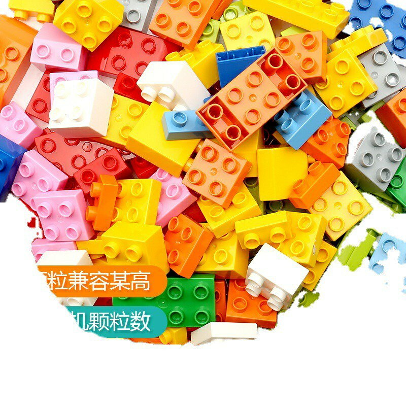🔥超低價🔥大顆粒積木 益智玩具 大積木 幼兒積木 相容 LEGO樂高得寶Duplo德寶 兒童玩具 散裝積木 2