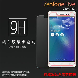 ASUS 華碩 ZenFone Live ZB501KL A007 5吋 鋼化玻璃保護貼 9H 螢幕保護貼 鋼貼 鋼化貼 玻璃貼 玻璃膜 保護膜 手機膜