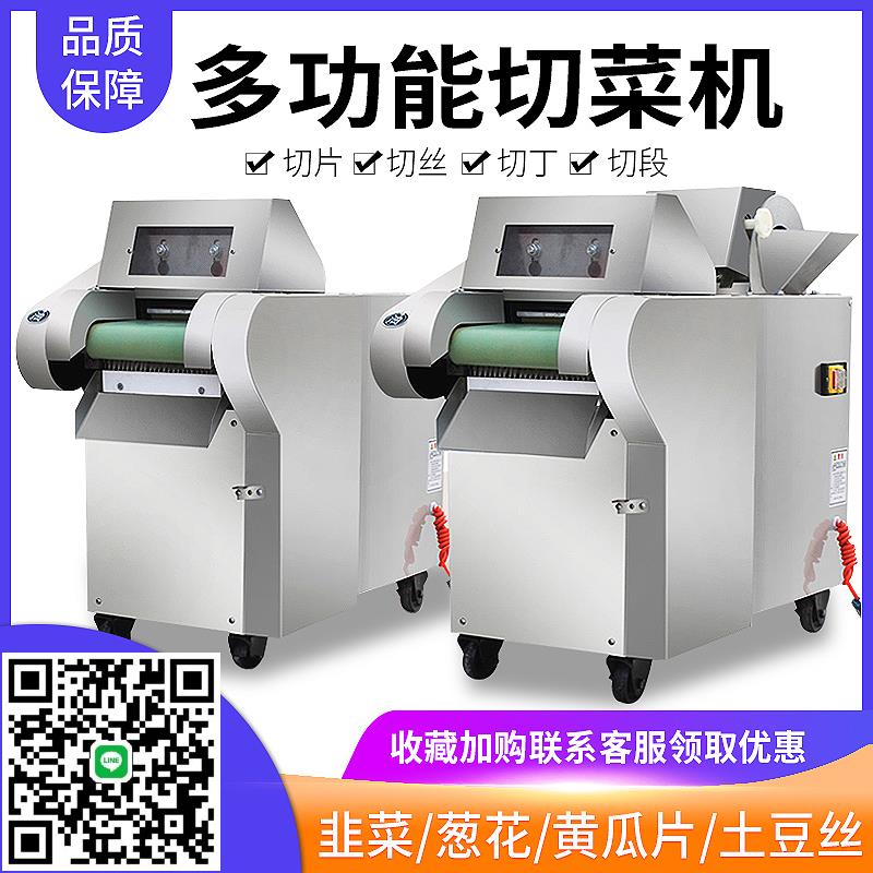 通用電動切菜機商用多功能全自動食堂蔬菜土豆切絲切片段塊丁機器