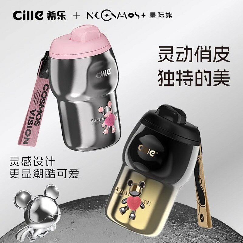 【現貨】cille星際熊便攜咖啡杯高顏值小巧不銹鋼保溫杯陶瓷內膽男女杯子【北歐家居生活】