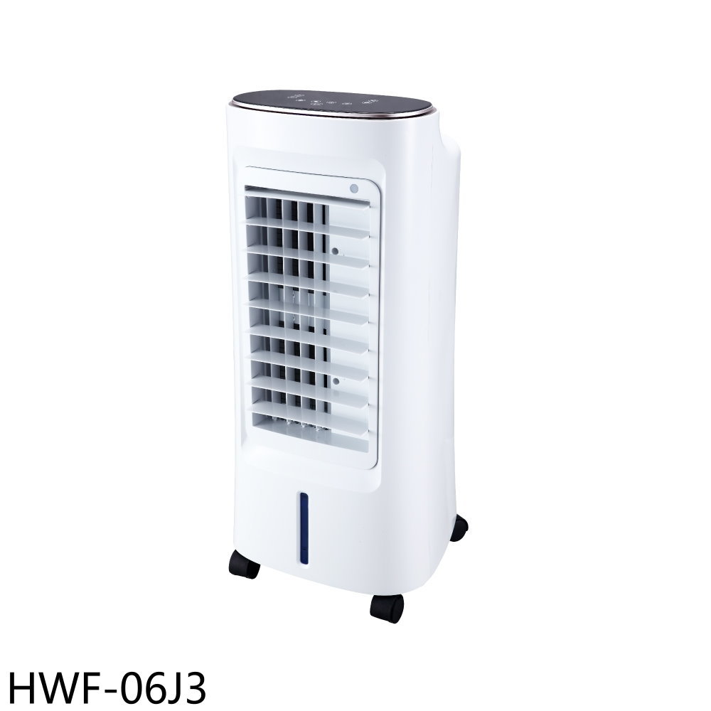 APP下單4%點數★禾聯【HWF-06J3】6公升負離子移動式水冷扇