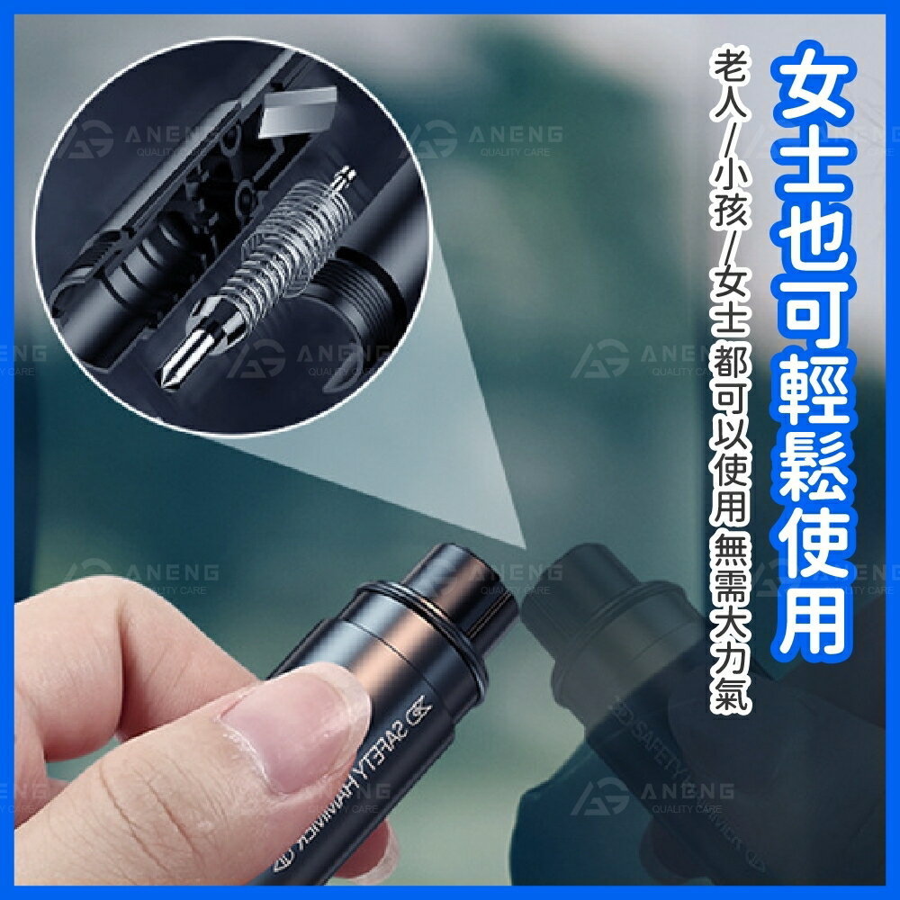 車窗擊破器 擊破器 車用 破窗器 鑰匙圈 車窗擊破器 吊飾 切割器 多功能車窗 破窗錘 玻璃 汽車逃生自救 2