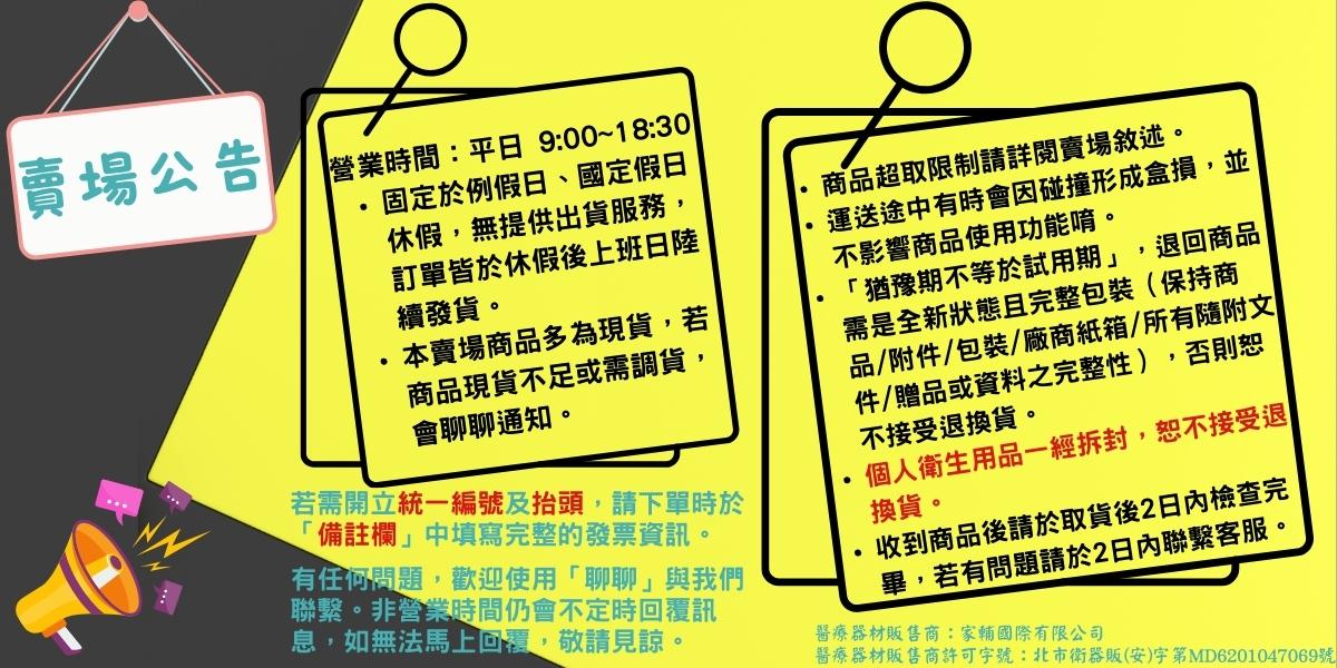 家輔國際 - 限時優惠好康折扣