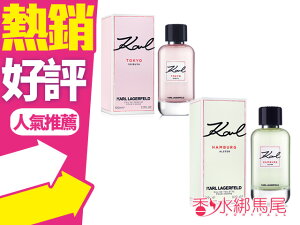 Karl Lagerfeld 卡爾拉格斐 東京粉櫻 淡香精/ 日耳曼湖畔 淡香水 100ML◐香水綁馬尾◐