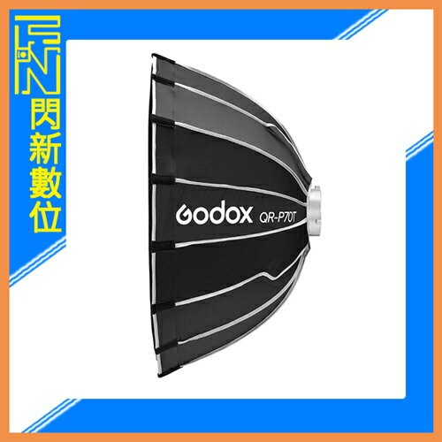 Godox 神牛 QR-P70T 快裝 快收 快開 拋物線柔光罩 直徑70cm 保榮口 體積更小(QR P70T,公司貨)【APP下單4%點數回饋】