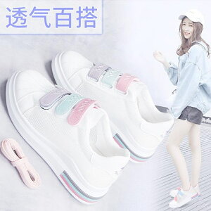 小白鞋 透氣小白鞋女鞋夏季新款百搭韓版基礎網紗鏤空白鞋子草莓板鞋 99免運