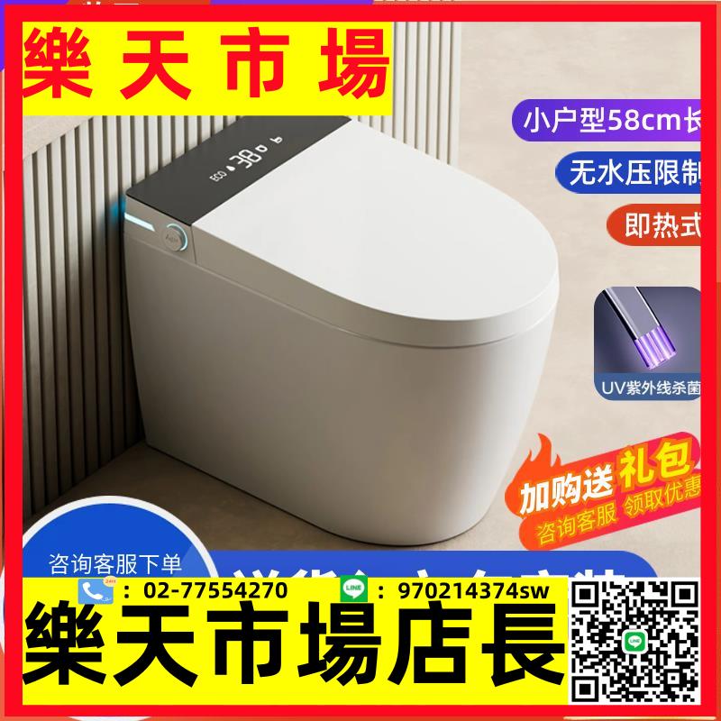智慧馬桶小戶型小尺寸58cm全自動翻蓋一體式家用即熱式短款坐便器