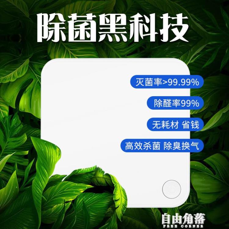 除甲醛殺菌行動式空氣消毒機寵物店消毒除臭器除味淨化臭氧發生器