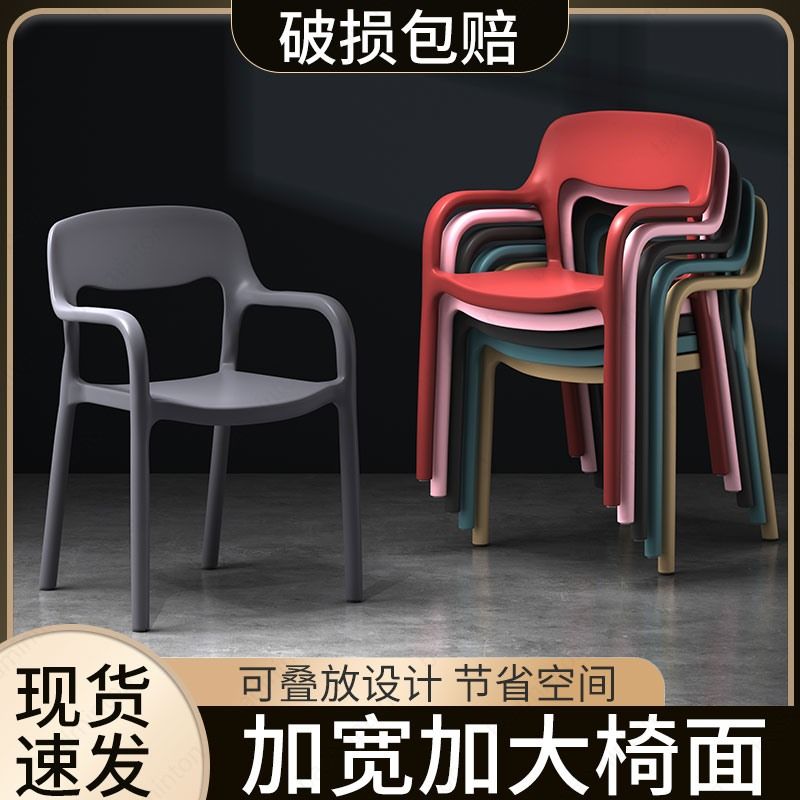 {臺灣公司 可開發票}塑膠椅子家用凳子靠背網紅書桌休閑簡約擺攤加厚北歐餐廳洽談餐椅