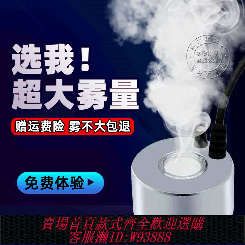 {臺灣公司貨 可打統編}家用超聲波霧化器噴霧機頭水小型加濕霧氣大霧量造霧池制霧非醫用