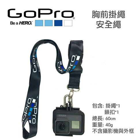 Eye攝影 現貨gopro Hero 5 6 7 8 胸前掛繩安全繩防丟繩相機背帶快攝背帶綁帶 鋼普拉eye攝影 Rakuten樂天市場