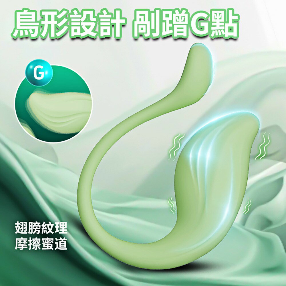 夜櫻YEAIN 晨鳥思春G點智慧9頻震動器-綠【本商品含有兒少不宜內容】