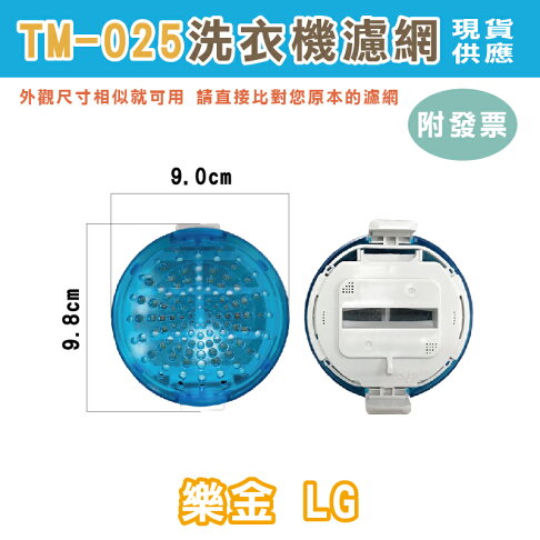 洗衣機濾網 25 買十送一現貨附發票棉絮過濾網洗衣機濾網 三光批發商城 Rakuten樂天市場