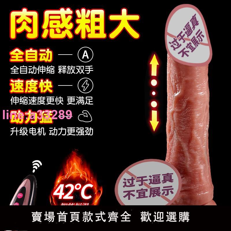 {可開發票}假陽具女性自慰器自動抽插玩具模擬陰莖高潮成人情趣女用品大種馬